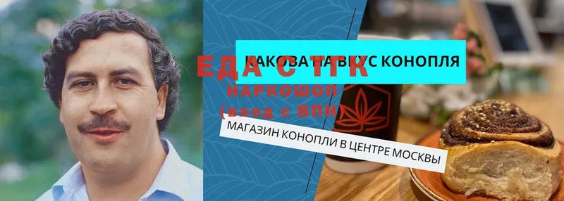 Еда ТГК конопля  Барабинск 