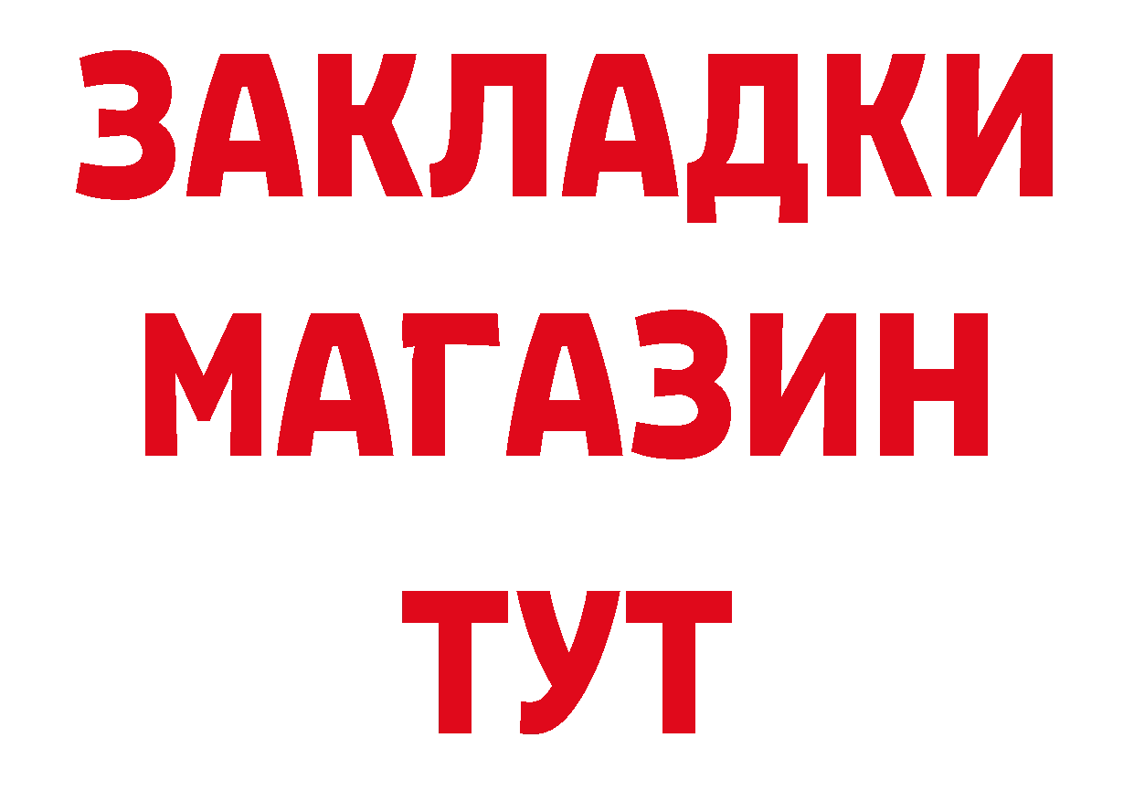 Дистиллят ТГК концентрат зеркало дарк нет hydra Барабинск